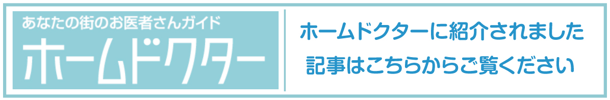 診療時間