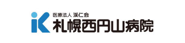 医療法人渓仁会 札幌西円山病院