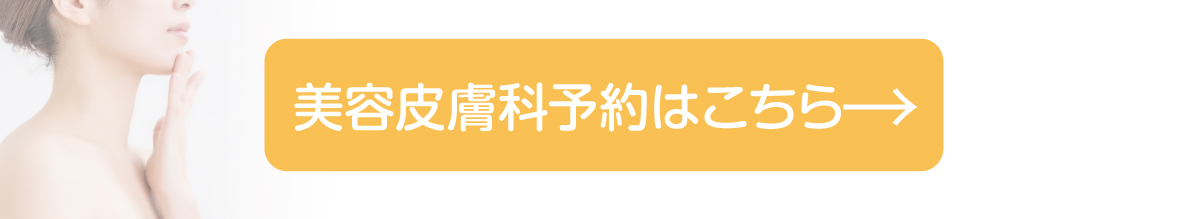 スマホでの予約はこちら